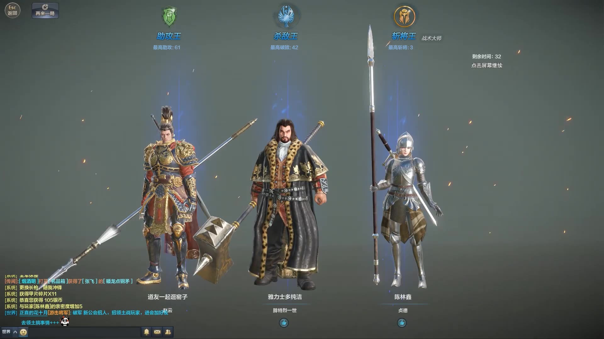 科技巨头研发超级装备，震撼登场