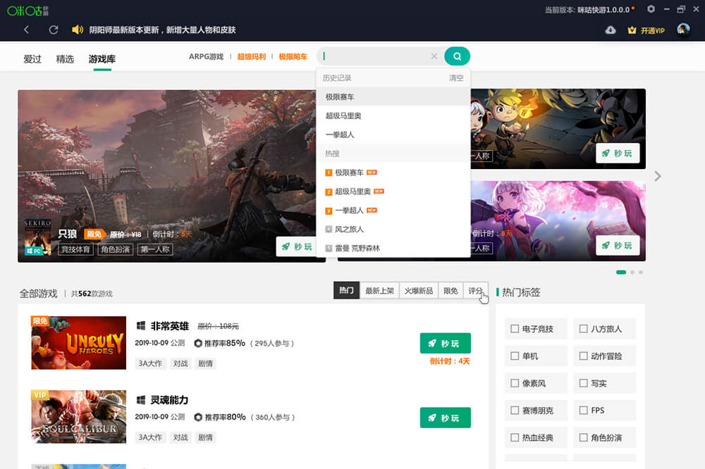 咪咕免费游戏_免费的咪咕游戏_咪咕快游免费下载