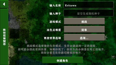 生存战争模组：探索无尽热血世界