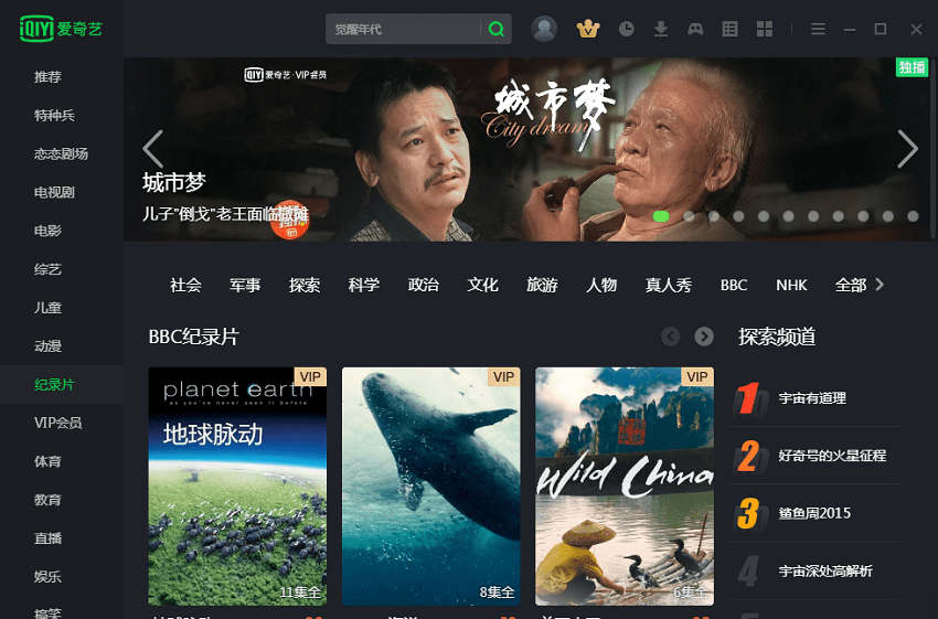 电脑爱奇艺下载的视频在哪里_爱奇艺电脑版下载视频_视频奇艺电脑下载爱奇艺教程