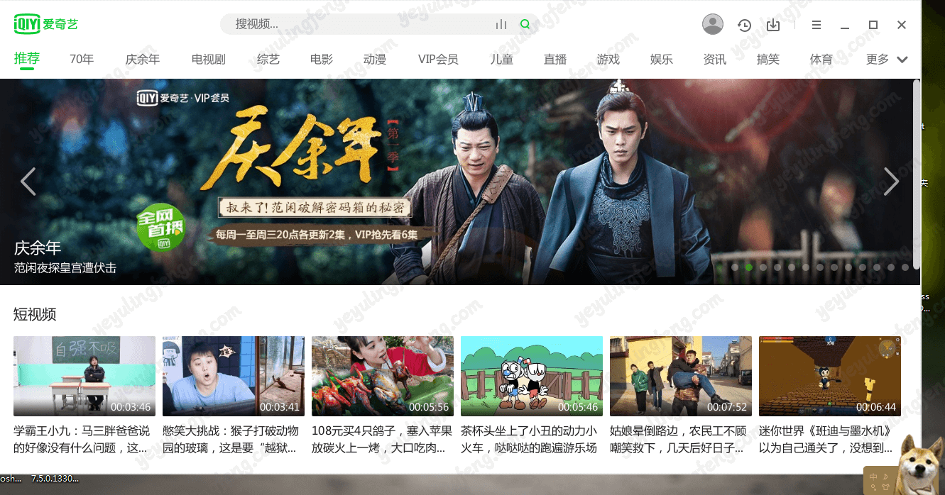 爱奇艺电脑版下载视频_电脑爱奇艺下载的视频在哪里_视频奇艺电脑下载爱奇艺教程