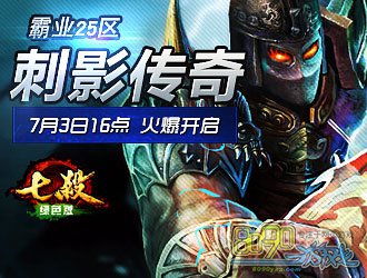 传奇刺影装备图片_传奇刺影套装_刺影传奇