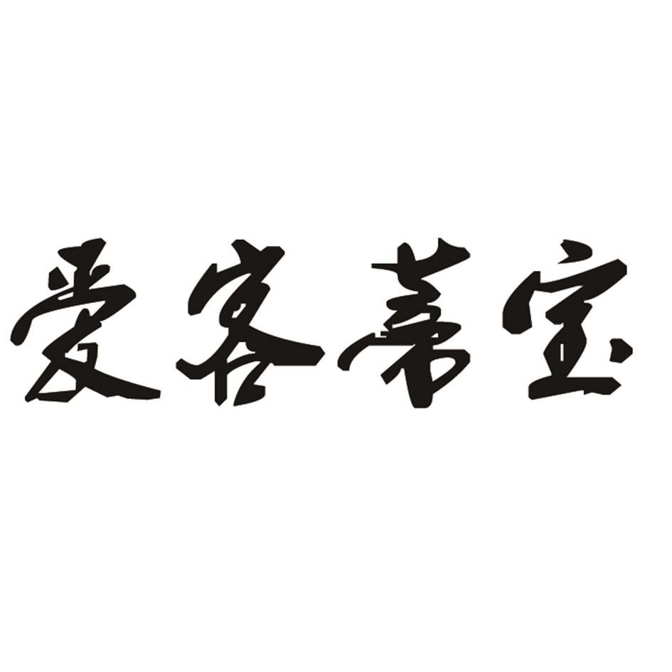 爱客宝_爱客宝_爱客宝