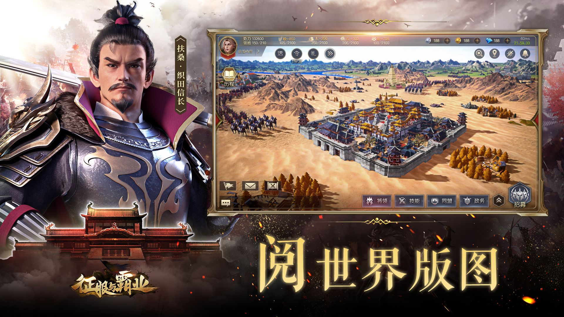 王图霸业_王图霸业成何用_王图霸业怎么刷霸业值