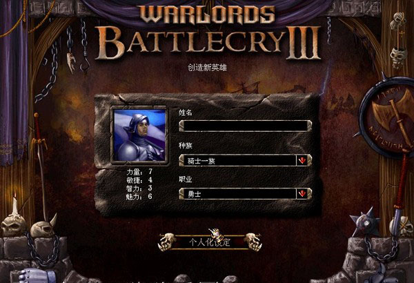 呼啸战神_呼啸战神3最强种族英雄_呼啸战神3最强职业