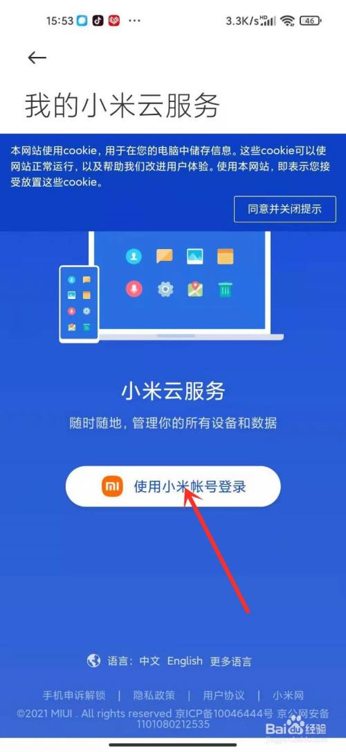 小米下载云端照片_小米下载云相册原图_小米云下载