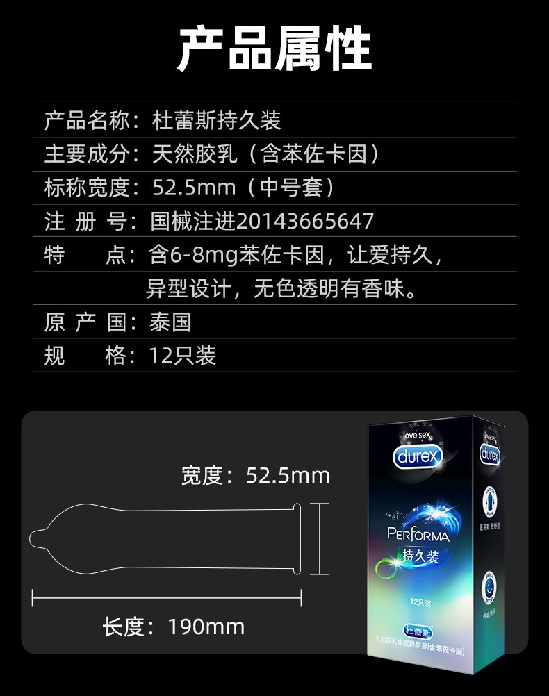 杜蕾斯持久有用么_杜蕾斯持久装有用吗_用杜蕾斯持久和他什么