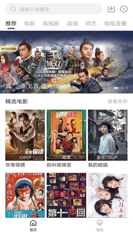 超级影视大全_影视大全超级vip_影视大全超级版本