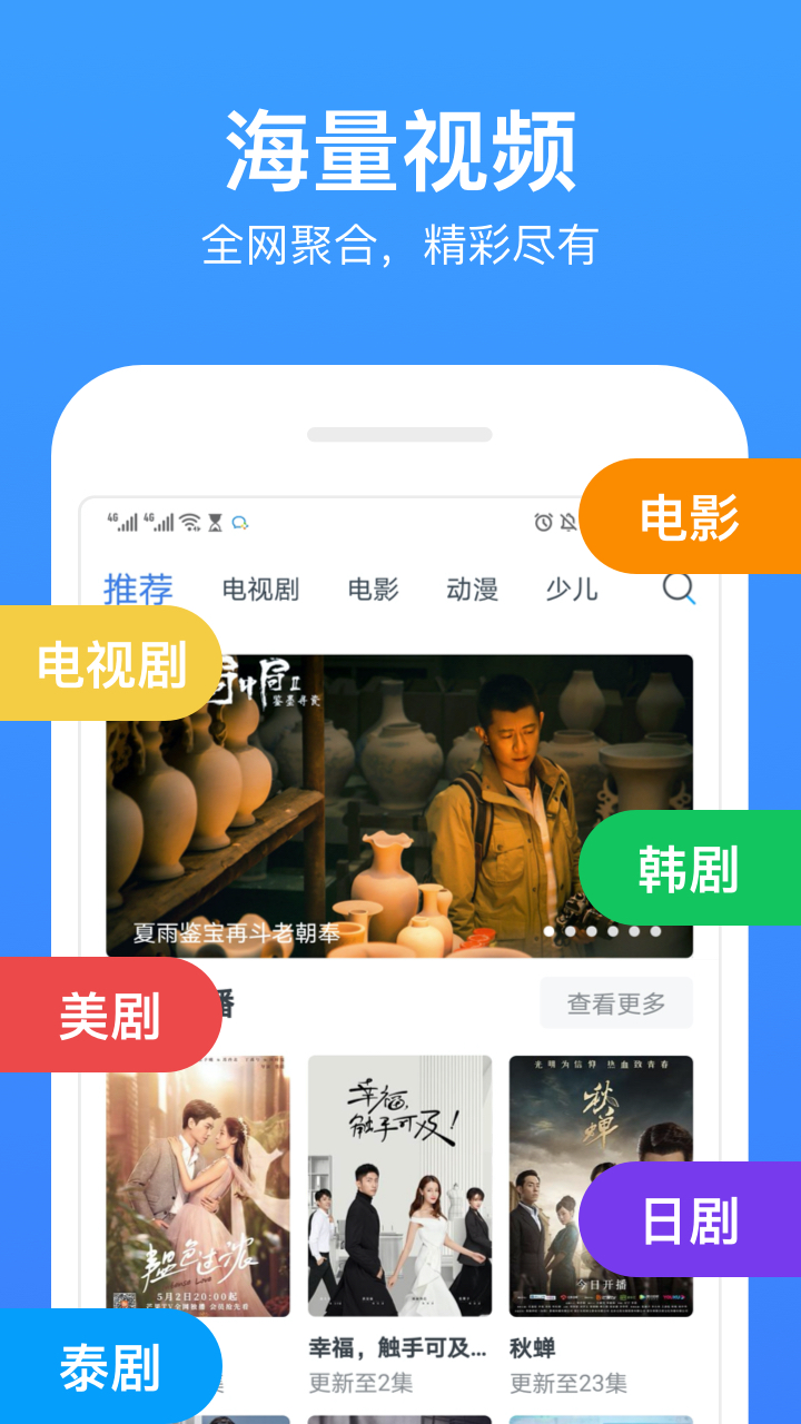 影视大全超级版本_超级影视大全_影视大全超级vip