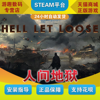 人间地狱单机游戏_人间地狱游戏手机版_人间地狱端游
