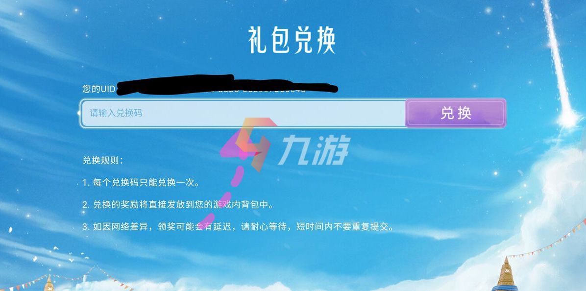 明日之后兑换码_明日之后兑换码多久过期_明日礼包码之后