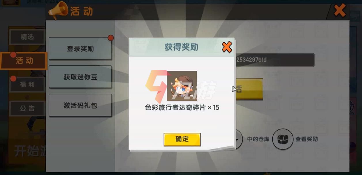 明日礼包码之后_明日之后兑换码_明日之后兑换码多久过期