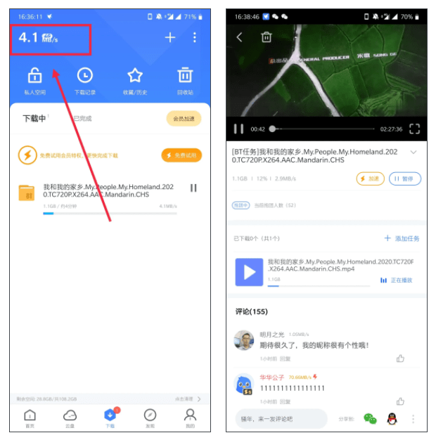 手机迅雷故意限速如何解决_手机迅雷故意限速如何解决_手机迅雷故意限速如何解决