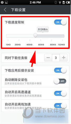 手机迅雷故意限速如何解决_手机迅雷故意限速如何解决_手机迅雷故意限速如何解决