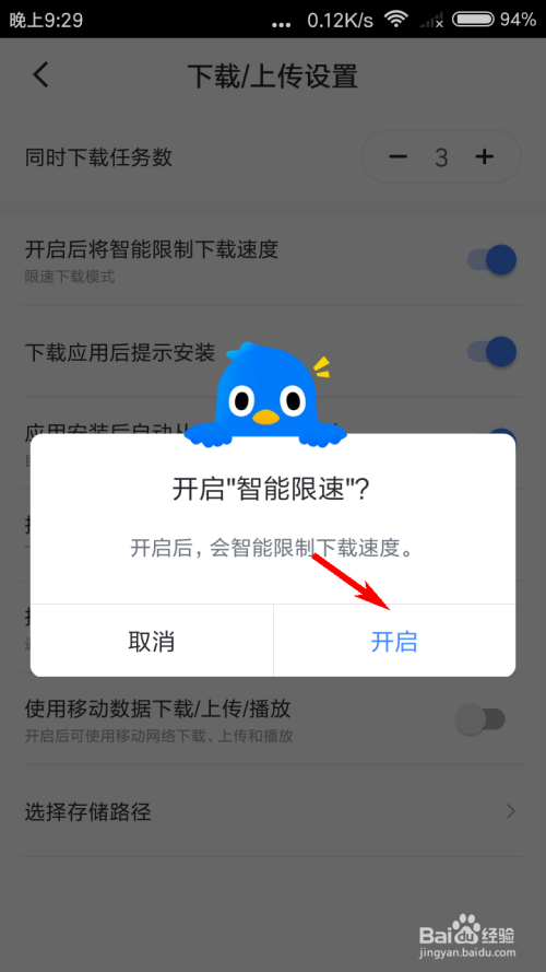 手机迅雷故意限速如何解决_手机迅雷故意限速如何解决_手机迅雷故意限速如何解决