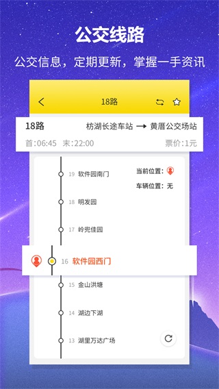 公交线路查询本地宝_爱帮网公交线路查询_爱帮公交官网