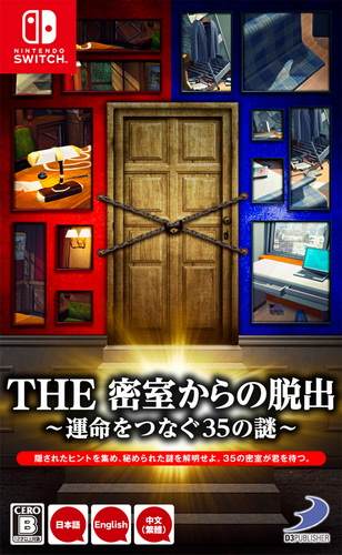 恐怖密室逃脱_恐怖密室脱险攻略_逃离恐怖密室
