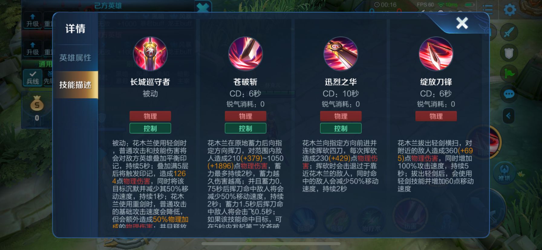 木兰连招分类图_王者荣耀木兰连招教程_王者荣耀花木兰连招顺序口诀