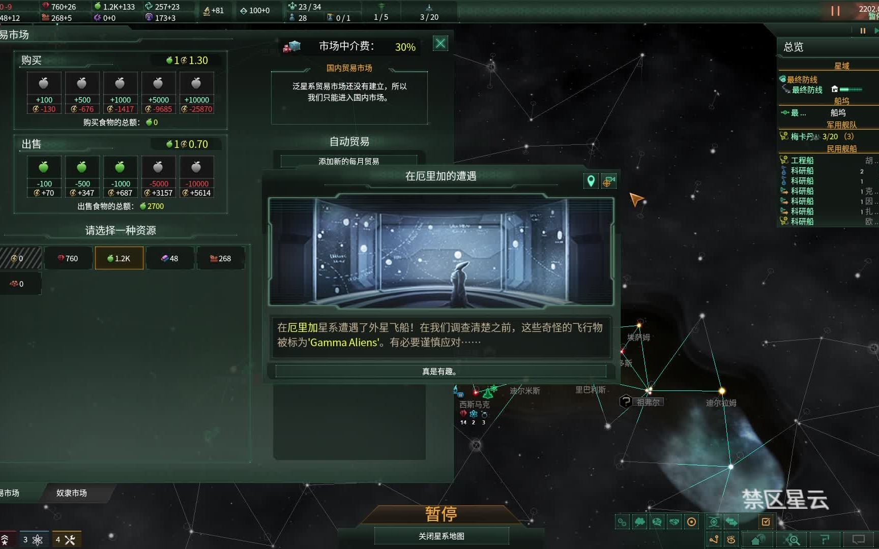 群星飞升机械世界_群星机械飞升_群星机械飞升飞升槽