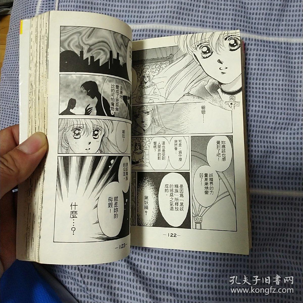苍生如妖_苍生如妖小说_苍生如妖全集