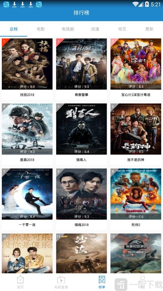 电影app哪个最好用免费_电影天堂app_电视剧app免费软件