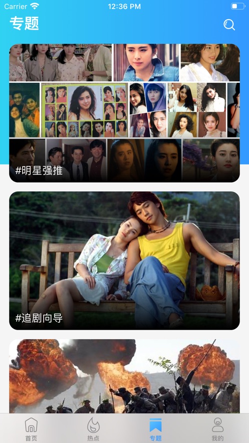 电影天堂app_电视剧app免费软件_电影app哪个最好用免费