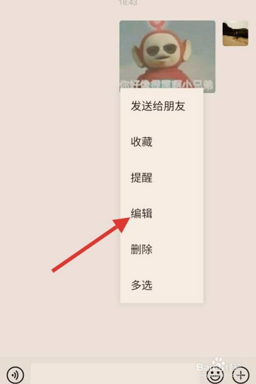 怎么把微信表情包保存到手机相册_微信表情存入相册_微信如果保存表情包到手机