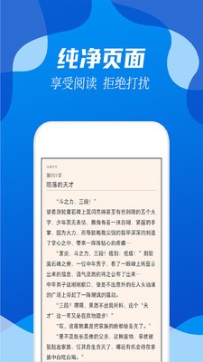 沉浸文字世界，感受爱阅小说的天堂