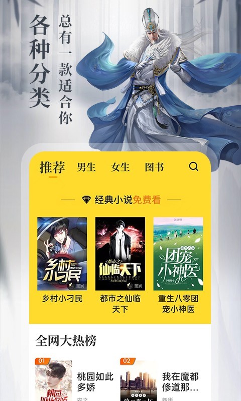 爱阅免费阅读小说1.0.0_爱阅小说网_爱阅小说官网