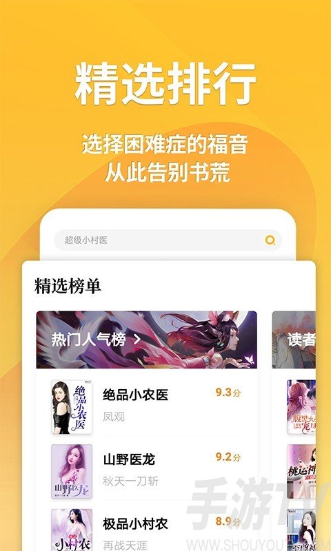 爱阅小说官网_爱阅小说网_爱阅免费阅读小说1.0.0
