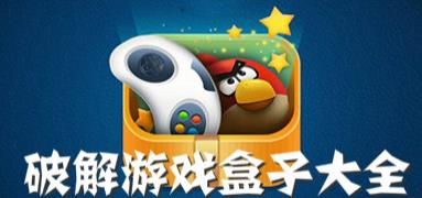 模拟盒子下载_安卓盒子模拟器_模拟器游戏盒子