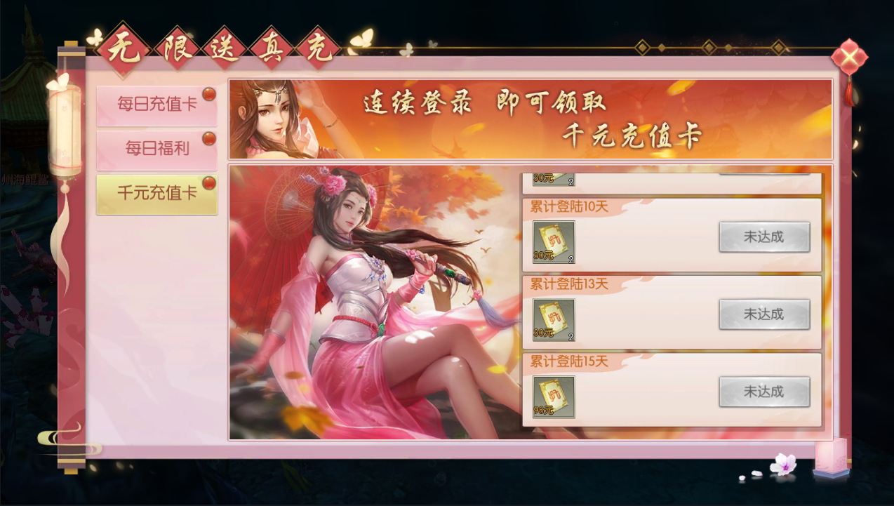 剑侠情缘情缘任务怎么过_剑侠情缘剧情_剑侠情缘3