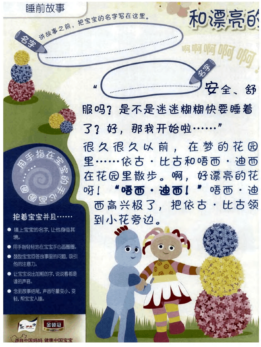 小花仙游戏花精灵图鉴_小花仙游戏_小花仙游戏破解版大全