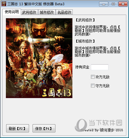 三国志12van修改器_三国志10修改器_三国志万能修改器手机