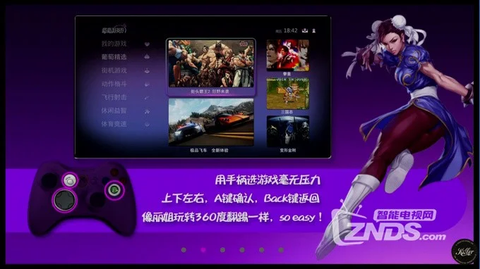 葡萄手机游戏_葡萄游戏软件_葡萄手游下载