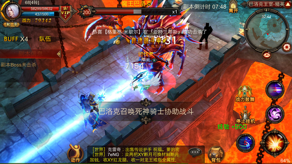 神器加持，全服称霸！奇迹手机游戏辅助让你轻松上位