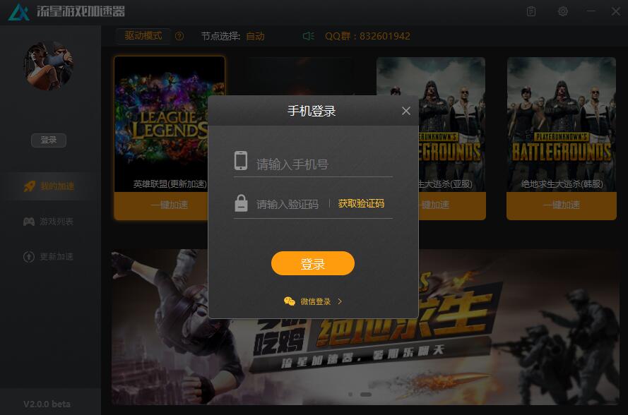 什么手机适合游戏加速器_手机加速游戏的软件哪个好_加速效果最好的手游加速器