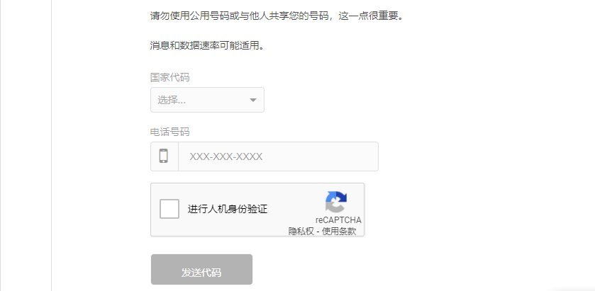 手机打游戏收不到验证码_玩游戏验证码_手机号接受游戏验证码