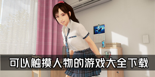 手机 成人游戏 下载_手机 成人游戏 下载_手机 成人游戏 下载