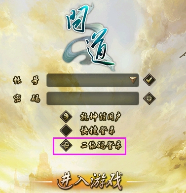 什么手机能玩端游问道游戏_问道怎么用手机玩_问道端游可以用手机玩吗