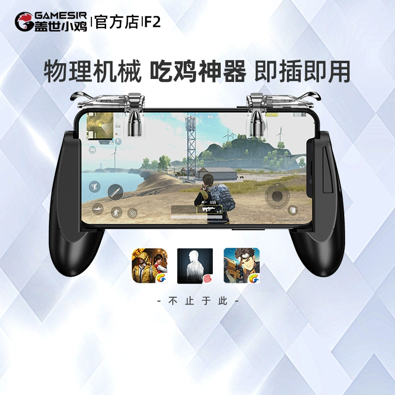 058手柄吃鸡教程_手游吃鸡手柄_手机版吃鸡手柄玩不了游戏
