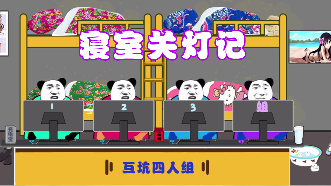 寝室违法玩起手机游戏怎么办_寝室违法玩起手机游戏违法吗_寝室一起玩手机游戏违法吗