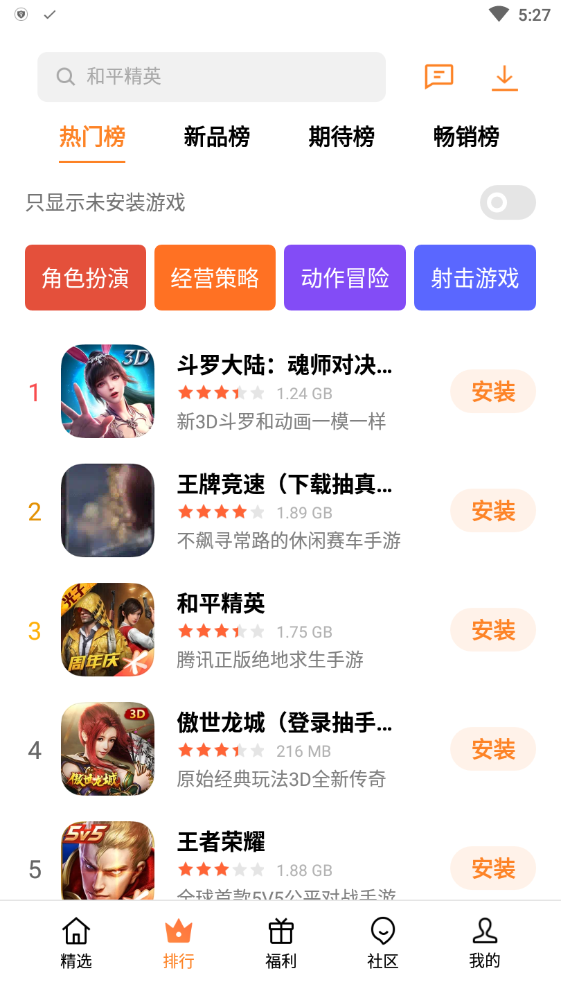 下载手游软件_手机bth游戏下载_手游下载app