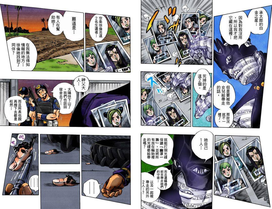 手机漫画人游戏_游戏漫画人物_漫画游戏版
