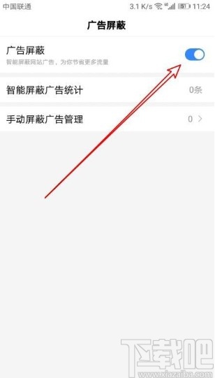 清除游戏广告的软件_隐形清除广告手机游戏软件_如何清除手机隐形游戏广告