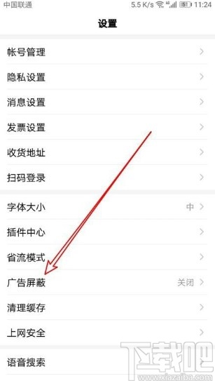 隐形清除广告手机游戏软件_清除游戏广告的软件_如何清除手机隐形游戏广告