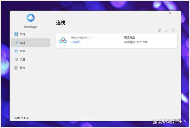无限空间，轻松存储蓝奏网盘