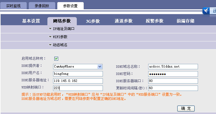 域名解析到指定端口_域名解析指定端口号_域名解析指定端口