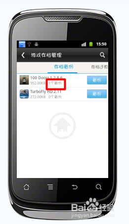 找回手机游戏里的游戏_如何找回手机里的游戏_手机游戏怎么找回