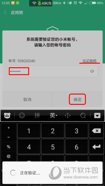 解除手机游戏密码_如何去掉手机游戏密码锁屏_输入密码解锁屏幕游戏